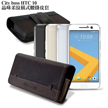 CB HTC One A9/M9/M9s/m9+/M8/M7(5吋) 帥氣直立手機腰包皮套(TPU清水套或框殼都裝的下) 歷史價格詳細信息