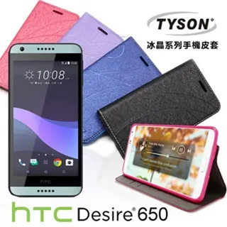 HTC Desire 650 經典書本雙色磁釦側掀皮套 尚美系列 歷史價格詳細信息