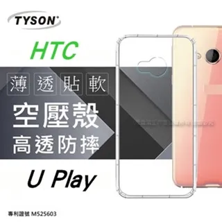 HTC U PLAY 手機電池B2PZM100全新原裝電池 htc u play手機電池板 歷史價格詳細信息