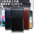 CITY for HTC U12+ /OPPO A75s/A73 精品真皮橫式腰掛皮套 歷史價格詳細信息