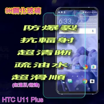HTC U11 Plus Desire 12 Desire 20 21 Pro 滿版全膠鋼化玻璃保護貼 螢幕保護貼 歷史價格詳細信息