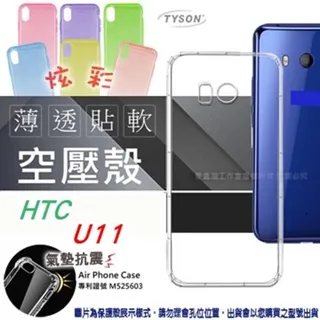 宏達 HTC U11 EYEs (6吋) 2.5D滿版滿膠 彩框鋼化玻璃保護貼 9H 歷史價格詳細信息
