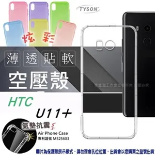 宏達 HTC U11 EYEs (6吋) 2.5D滿版滿膠 彩框鋼化玻璃保護貼 9H 歷史價格詳細信息