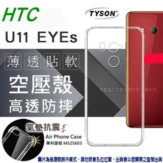 宏達 HTC U11 EYEs (6吋) 2.5D滿版滿膠 彩框鋼化玻璃保護貼 9H 歷史價格詳細信息