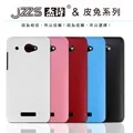 JZZS 杰詩 皮兔 Sony xperia C 時尚菱格紋保護殼 歷史價格詳細信息