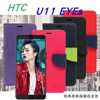 宏達 HTC U11 EYEs (6吋) 2.5D滿版滿膠 彩框鋼化玻璃保護貼 9H 歷史價格詳細信息