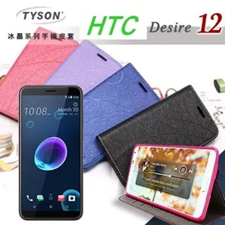宏達 HTC Desire 12 plus 高透空壓殼 防摔殼 氣墊殼 軟殼 手機殼 歷史價格詳細信息