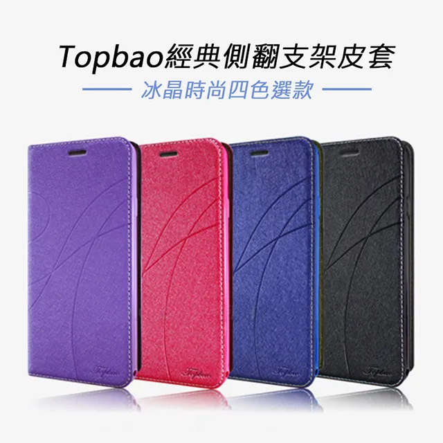 Topbao HTC Desire 19s 冰晶蠶絲質感隱磁插卡保護皮套 (黑色) 歷史價格詳細信息