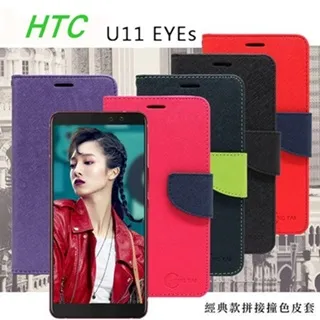 宏達 HTC U11 EYEs (6吋) 2.5D滿版滿膠 彩框鋼化玻璃保護貼 9H 歷史價格詳細信息