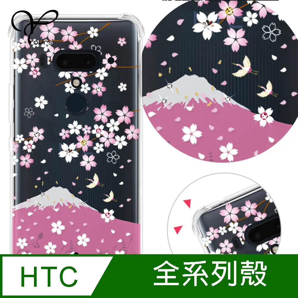 YOURS HTC 全系列 奧地利彩鑽防摔手機殼-招財納福 歷史價格詳細信息