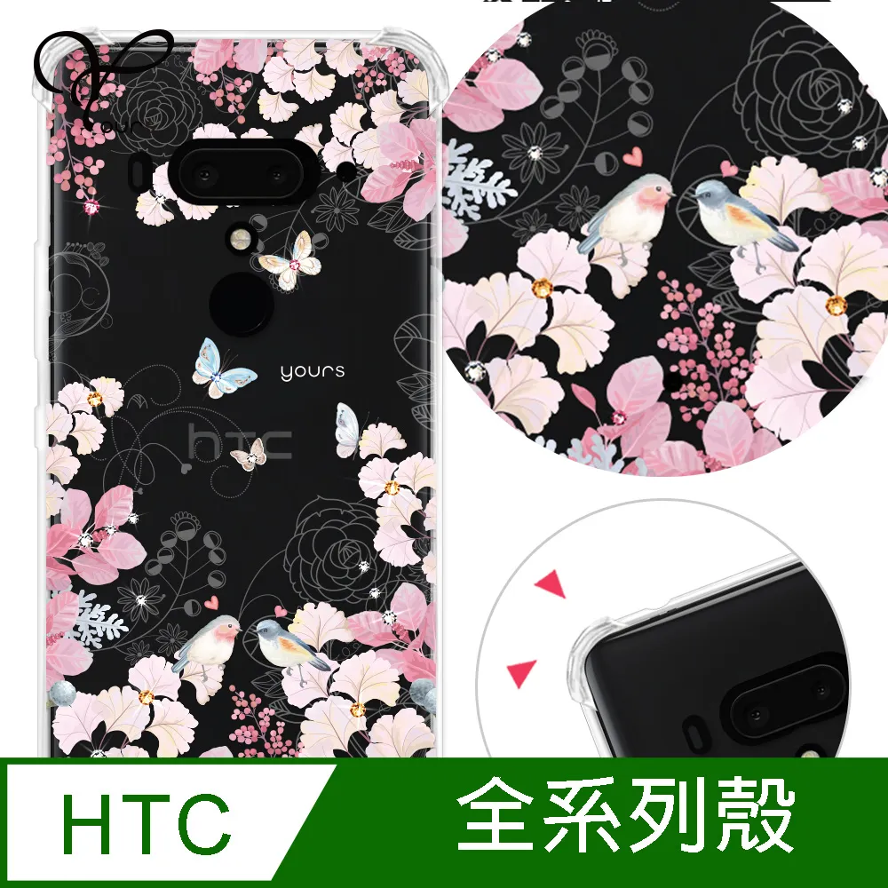 YOURS HTC 全系列 奧地利彩鑽防摔手機殼-招財納福 歷史價格詳細信息