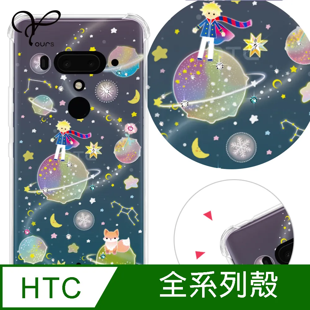 YOURS HTC 全系列 奧地利彩鑽防摔手機殼-招財納福 歷史價格詳細信息