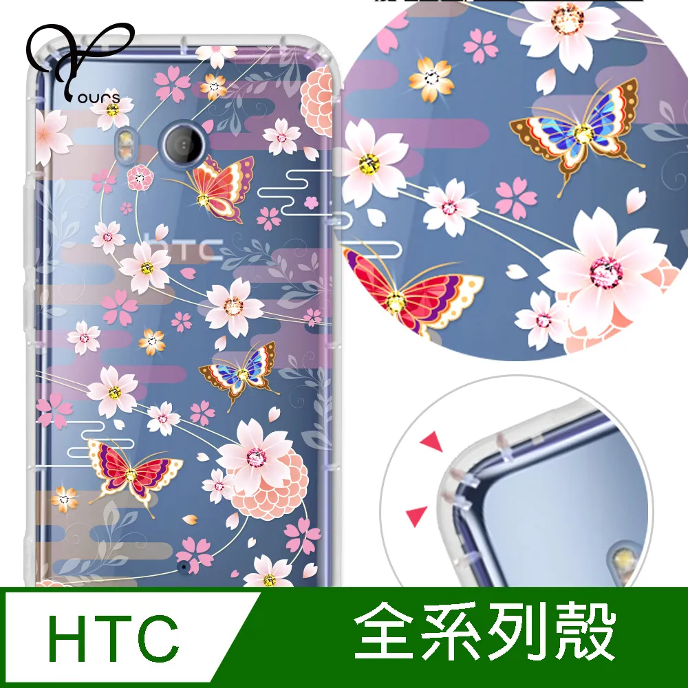 YOURS HTC 全系列 奧地利彩鑽防摔手機殼-招財納福 歷史價格詳細信息