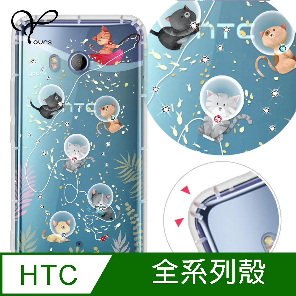 YOURS HTC 全系列 奧地利彩鑽防摔手機殼-招財納福 歷史價格詳細信息