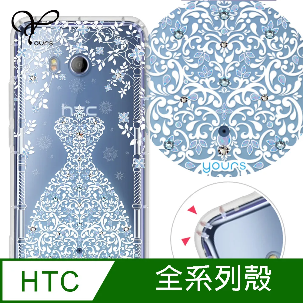 YOURS HTC 全系列 奧地利彩鑽防摔手機殼-招財納福 歷史價格詳細信息