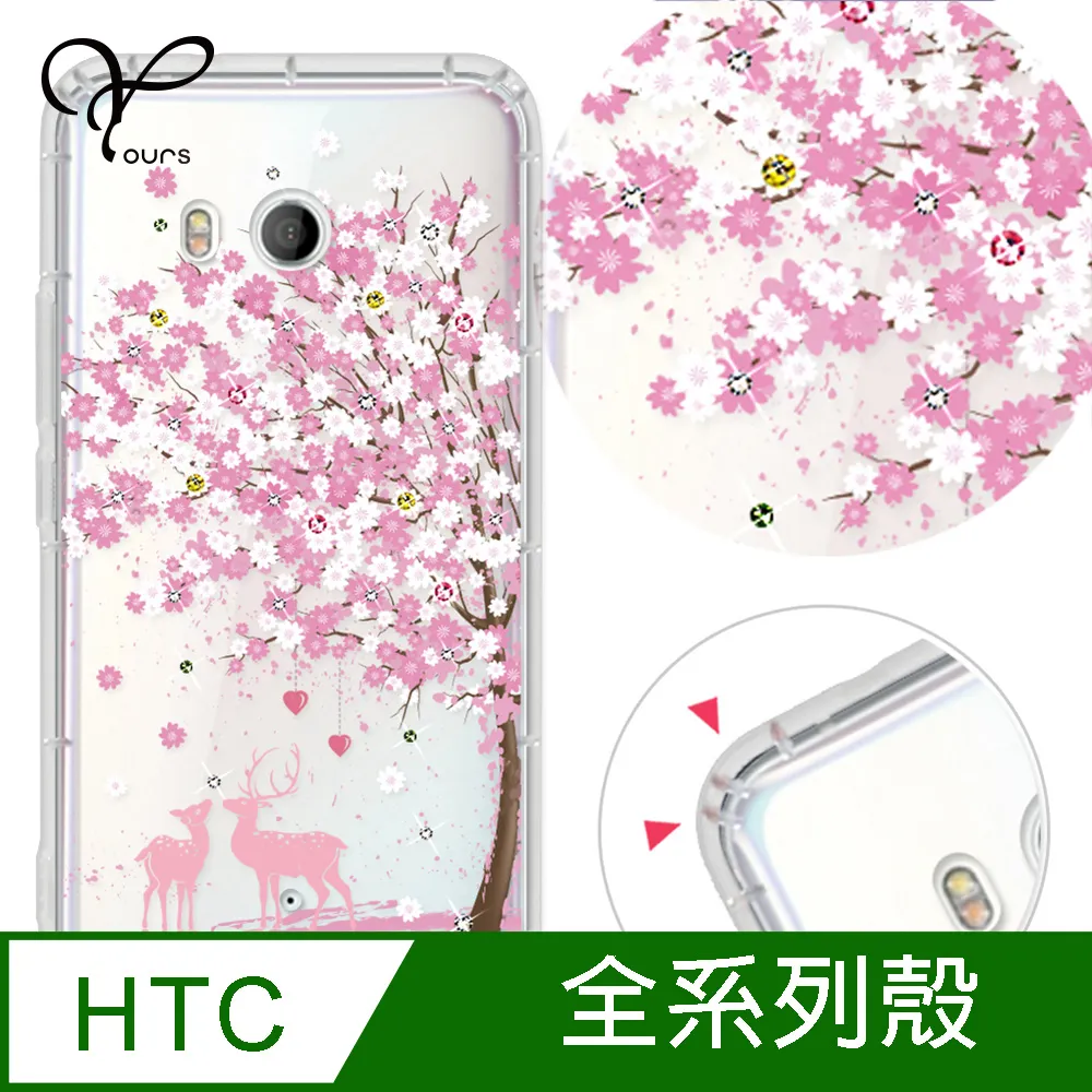 YOURS HTC 全系列 奧地利彩鑽防摔手機殼-招財納福 歷史價格詳細信息