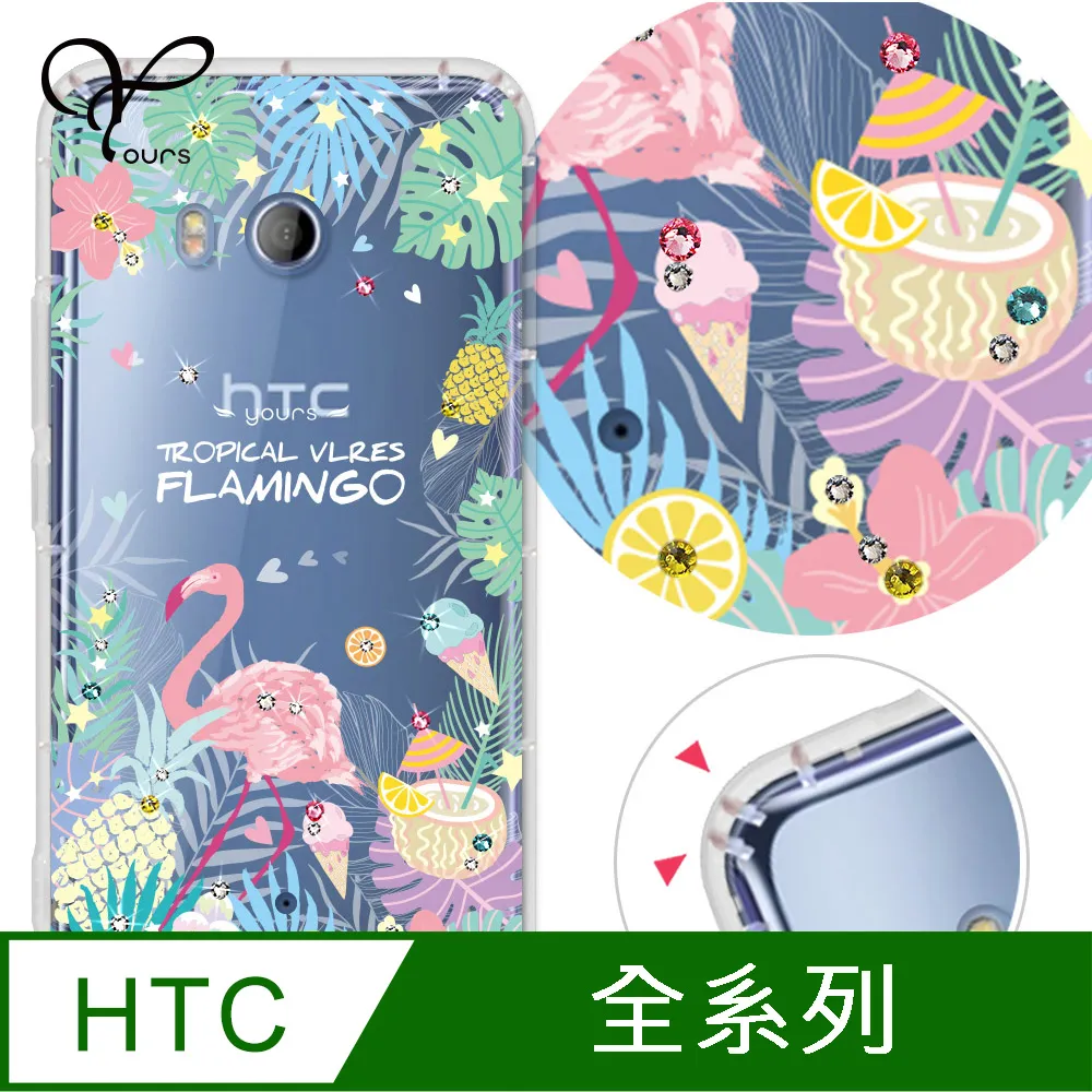 YOURS HTC 全系列 奧地利彩鑽防摔手機殼-招財納福 歷史價格詳細信息