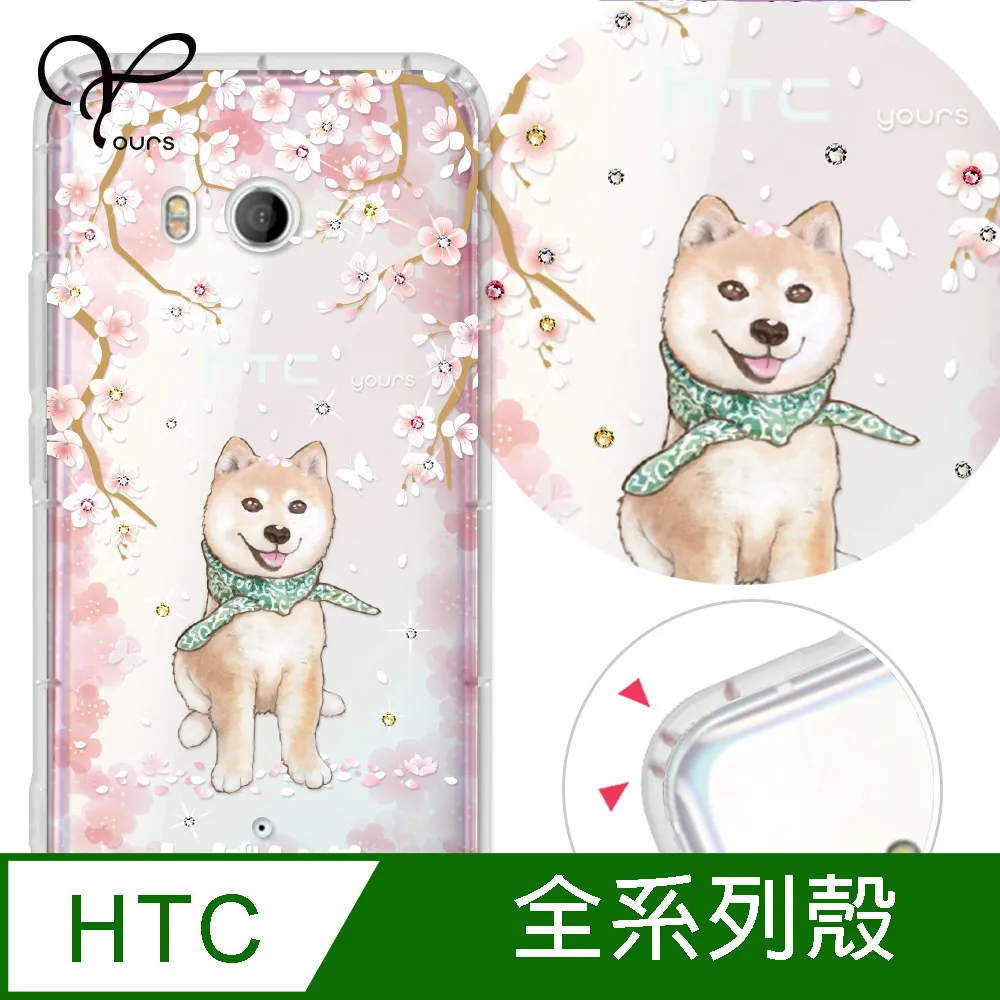 YOURS HTC 全系列 奧地利彩鑽防摔手機殼-招財納福 歷史價格詳細信息