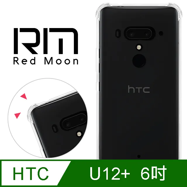 RedMoon HTC U23 Pro 防摔透明TPU手機軟殼 鏡頭孔增高版 歷史價格詳細信息