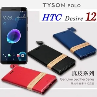 HTC Desire 12 ( 5.5吋 )  水漾款-( 隱藏磁扣 ) 側掀皮套 歷史價格詳細信息