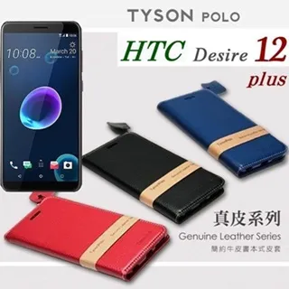 HTC Desire 12+ ( 6吋 )  水漾款-( 隱藏磁扣 ) 側掀皮套 歷史價格詳細信息