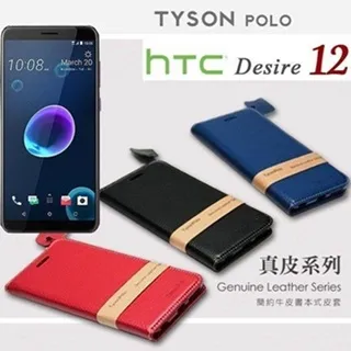 HTC Desire 12 ( 5.5吋 )  水漾款-( 隱藏磁扣 ) 側掀皮套 歷史價格詳細信息