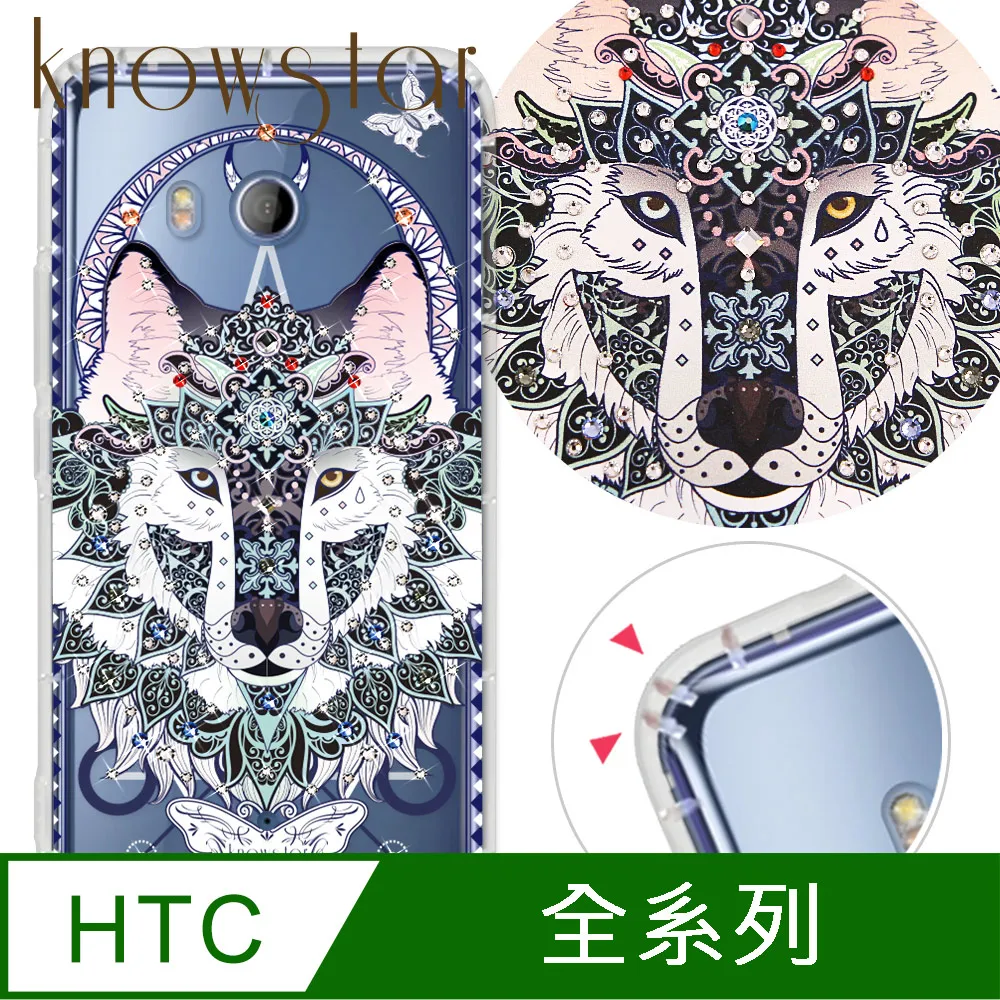 KnowStar HTC 系列 奧地利彩鑽防摔手機殼-櫻之舞 歷史價格詳細信息