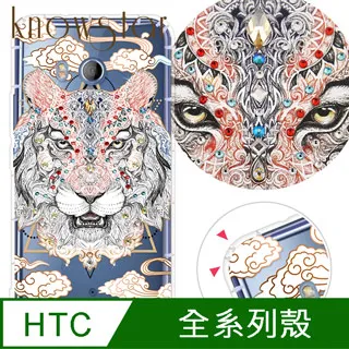 KnowStar HTC 系列 奧地利彩鑽防摔手機殼-櫻之舞 歷史價格詳細信息