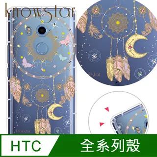 KnowStar HTC 系列 奧地利彩鑽防摔手機殼-櫻之舞 歷史價格詳細信息