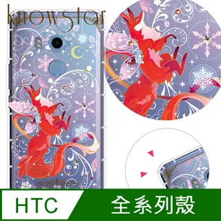 KnowStar HTC 系列 奧地利彩鑽防摔手機殼-櫻之舞 歷史價格詳細信息