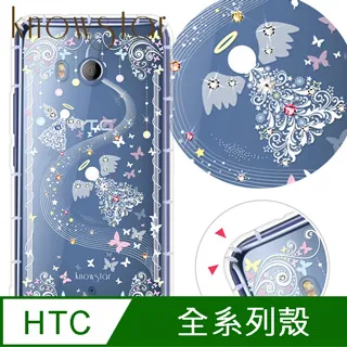 KnowStar HTC 系列 奧地利彩鑽防摔手機殼-櫻之舞 歷史價格詳細信息
