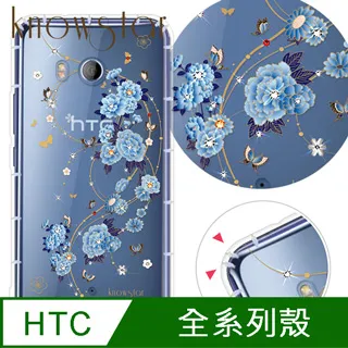 KnowStar HTC 系列 奧地利彩鑽防摔手機殼-櫻之舞 歷史價格詳細信息