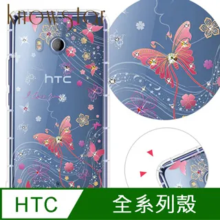 KnowStar HTC 系列 奧地利彩鑽防摔手機殼-櫻之舞 歷史價格詳細信息