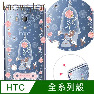 KnowStar HTC 系列 奧地利彩鑽防摔手機殼-櫻之舞 歷史價格詳細信息
