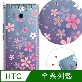 KnowStar HTC 系列 奧地利彩鑽防摔手機殼-櫻之舞 歷史價格詳細信息