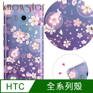 KnowStar HTC 系列 奧地利彩鑽防摔手機殼-櫻之舞 歷史價格詳細信息