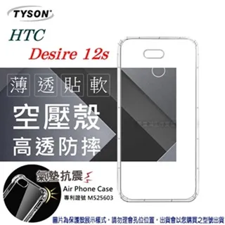 宏達 HTC Desire 12s 超強防爆鋼化玻璃保護貼 9H (非滿版) 歷史價格詳細信息