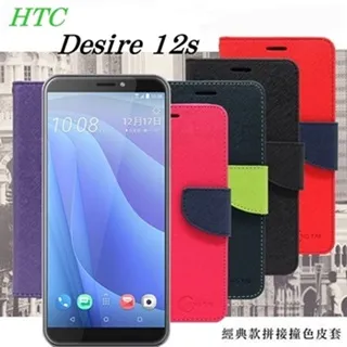 宏達 HTC Desire 12s 超強防爆鋼化玻璃保護貼 9H (非滿版) 歷史價格詳細信息