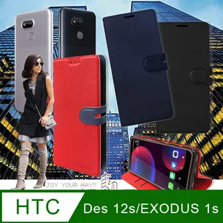 CITY都會風 HTC U23 Pro 插卡立架磁力手機皮套 有吊飾孔 歷史價格詳細信息
