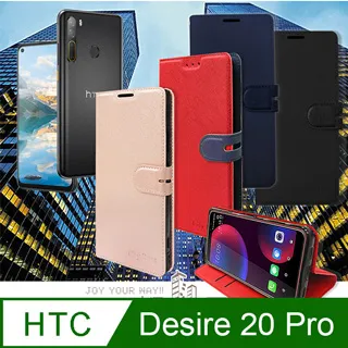 CITY都會風 HTC U23 Pro 插卡立架磁力手機皮套 有吊飾孔 歷史價格詳細信息