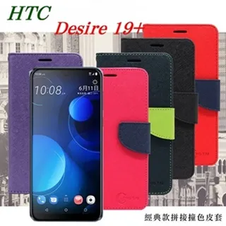 宏達 HTC Desire 19+ - 2.5D滿版滿膠 彩框鋼化玻璃保護貼 9H 螢幕保護貼 歷史價格詳細信息