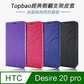 Topbao HTC Desire 19s 冰晶蠶絲質感隱磁插卡保護皮套 (黑色) 歷史價格詳細信息
