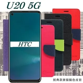 HTC 5G手機 U20 台灣公司貨 1年保固【地標網通】 歷史價格詳細信息