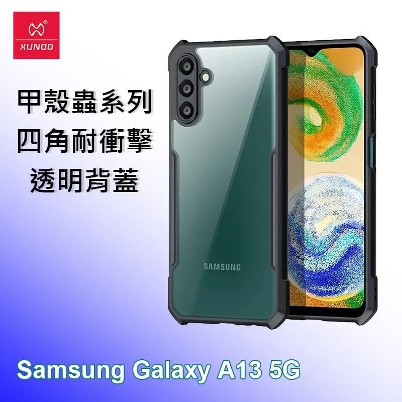 XUNDD 訊迪 三星 Samsung A13 5G 甲殼蟲系列四角耐衝擊手機保護殼 透明殼 歷史價格詳細信息