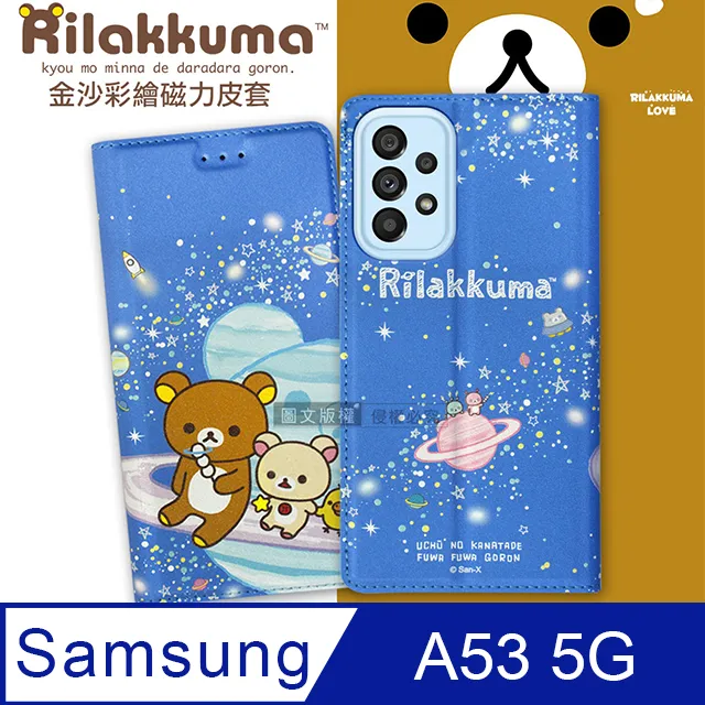 日本授權正版 拉拉熊 三星 Samsung Galaxy A53 5G 金沙彩繪磁力皮套 歷史價格詳細信息