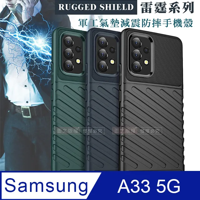 RUGGED SHIELD 雷霆系列 三星 Samsung Galaxy S21 FE 5G 軍工氣墊減震防摔手機殼 歷史價格詳細信息