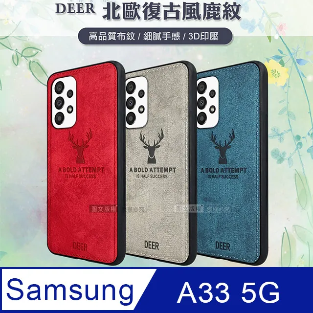 DEER 三星 Samsung Galaxy S20 Ultra 北歐復古風 鹿紋手機殼 保護殼 有吊飾孔 歷史價格詳細信息