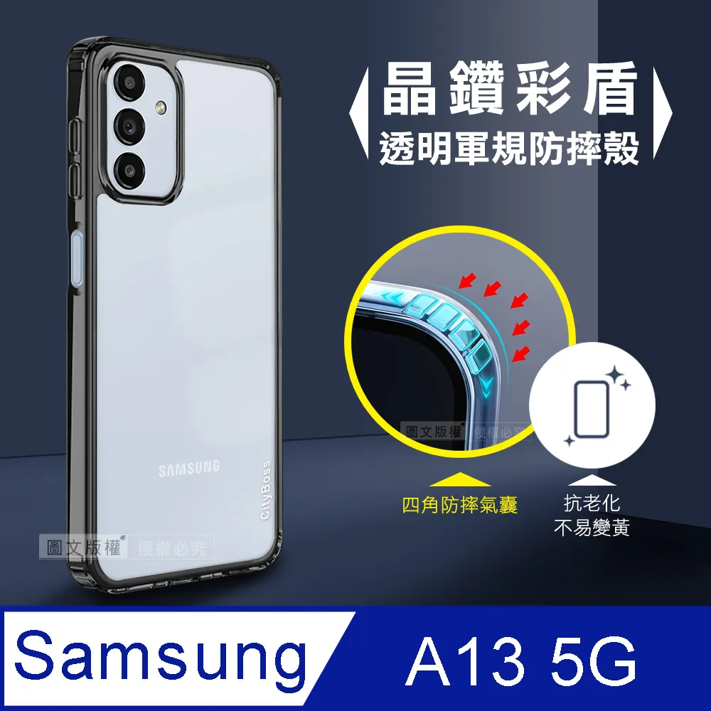 CITY晶鑽彩盾 三星 Samsung Galaxy A13 5G 抗發黃透明殼 氣囊軍規防摔殼 手機殼(玫瑰金) 歷史價格詳細信息