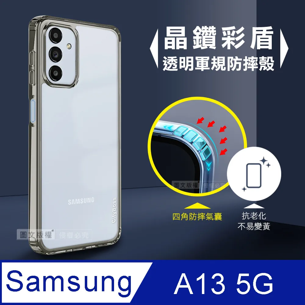 CITY晶鑽彩盾 三星 Samsung Galaxy A13 5G 抗發黃透明殼 氣囊軍規防摔殼 手機殼(玫瑰金) 歷史價格詳細信息