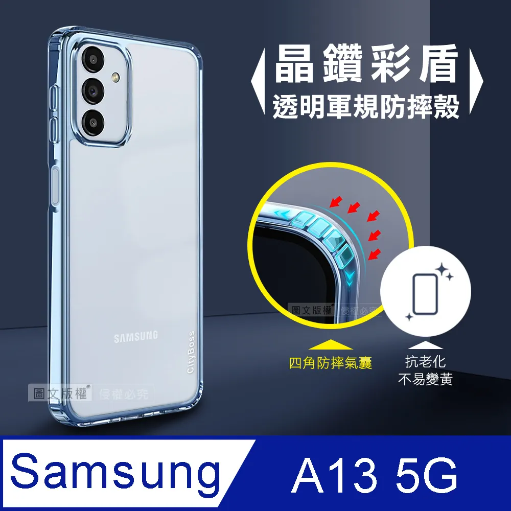 CITY晶鑽彩盾 三星 Samsung Galaxy A13 5G 抗發黃透明殼 氣囊軍規防摔殼 手機殼(玫瑰金) 歷史價格詳細信息
